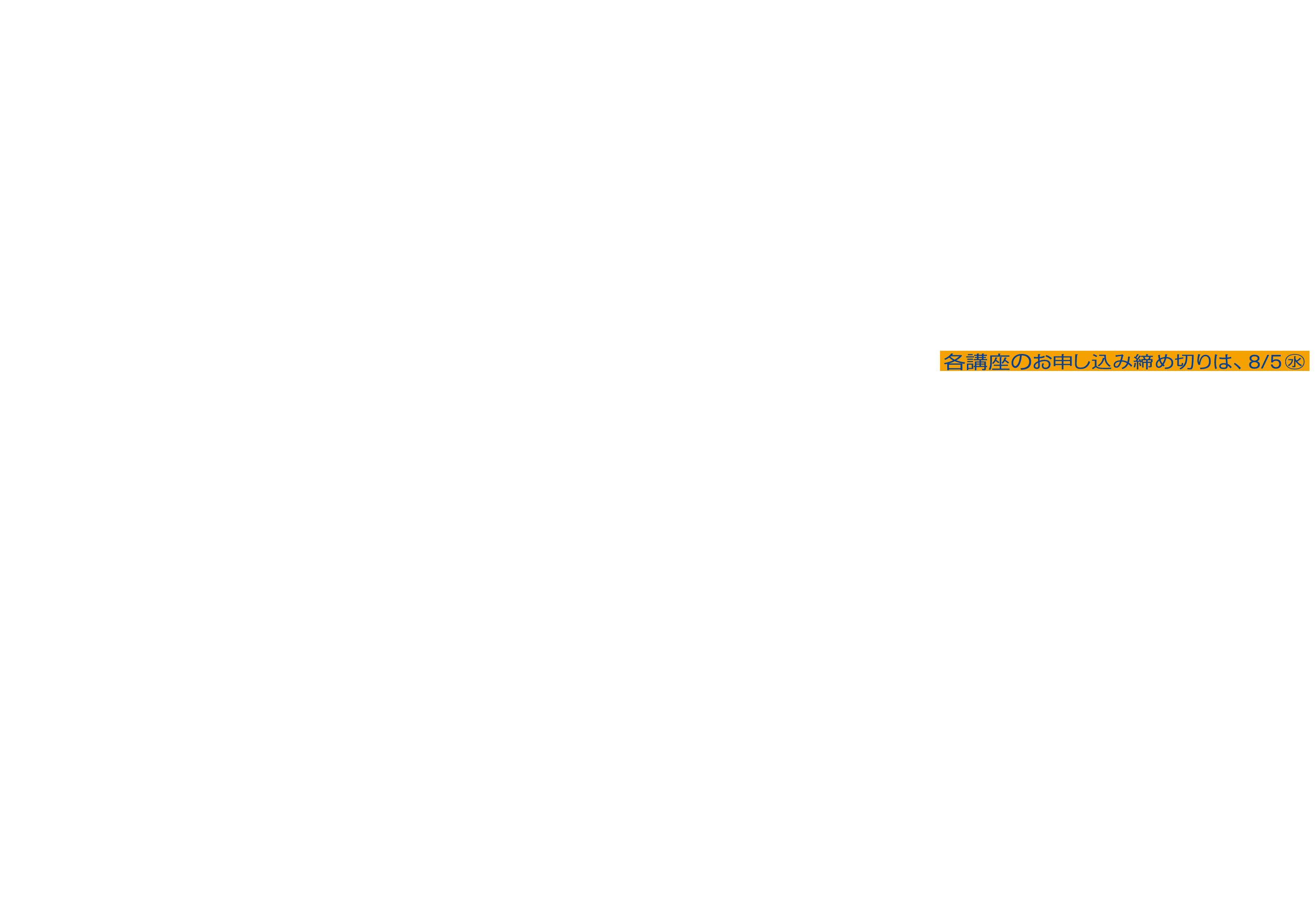 natsugeidai26