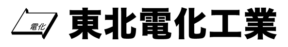 東北電化工業株式会社ロゴマーク