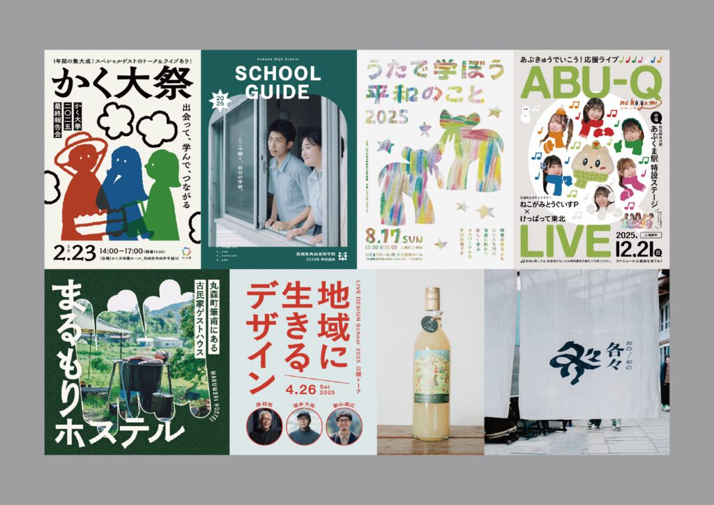 大人のための、地域で役立つグラフィックデザイン講座。